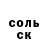 Amphetamine Розовый Marble Virus