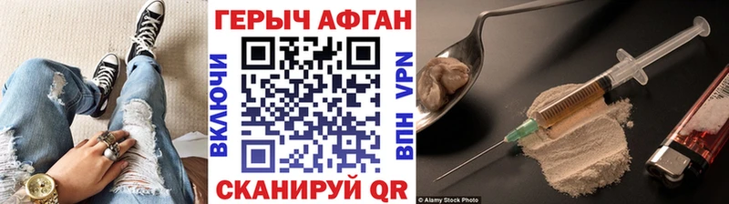 ГЕРОИН Heroin Ермолино