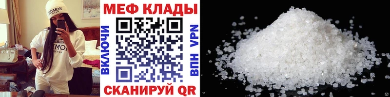 даркнет какой сайт Ермолино Мефедрон VHQ